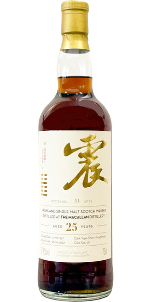 Macallan 1997 WhRp Book of Changes Series 25 Year Old 2022 Release (Cask #127) Single Malt Scotch Whisky | 700ML